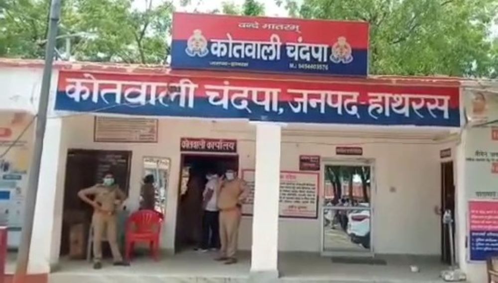 हाथरस, उत्तर प्रदेश का चंदपा थाना, जहाँ सामूहिक बलात्कार की दुर्घटना हुई।