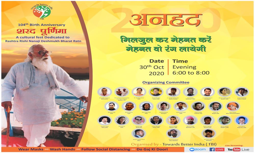 अनहद-2020 की आयोजन समिति के सदस्य (तस्वीर साभार)